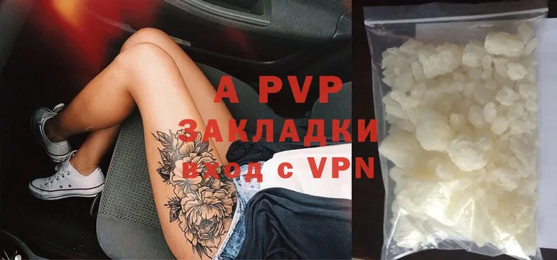 A-PVP VHQ  Правдинск 