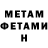 МЕТАМФЕТАМИН Methamphetamine empty_01