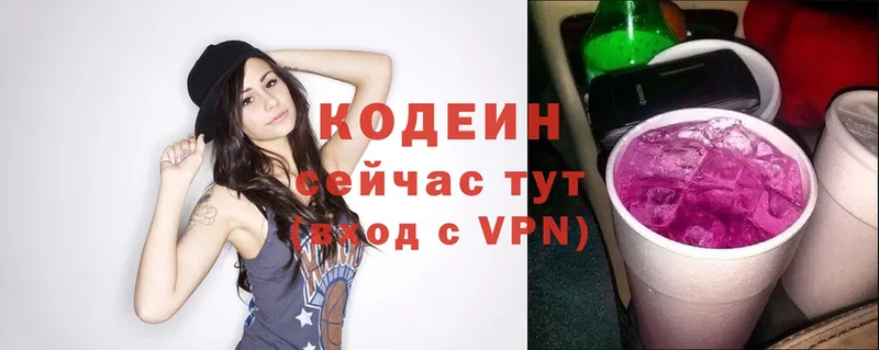 гидра сайт  это формула  Codein Purple Drank  закладки  Правдинск 